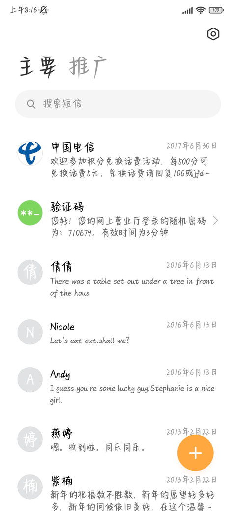 焦糖星星说晚安 screenshot