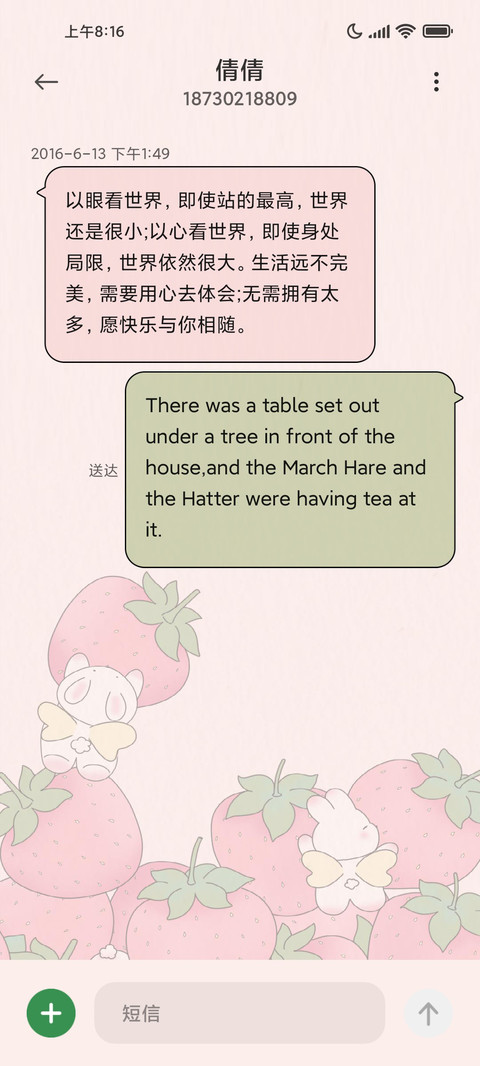 兔兔的草莓园 screenshot
