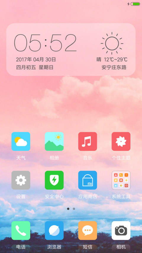 雲 粉色 screenshot