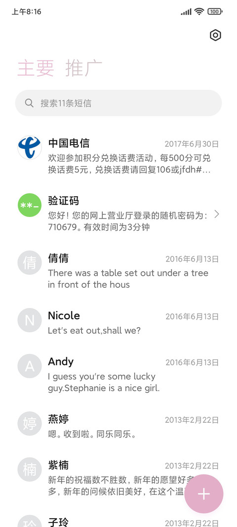 因为喜欢你 screenshot