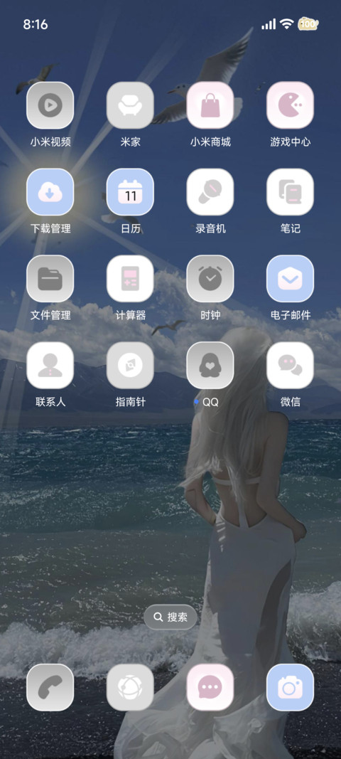 重感 海风与自由 screenshot
