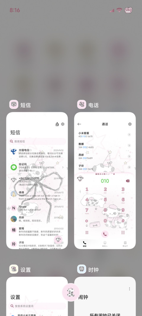 粉黑 萌萌小狗 screenshot