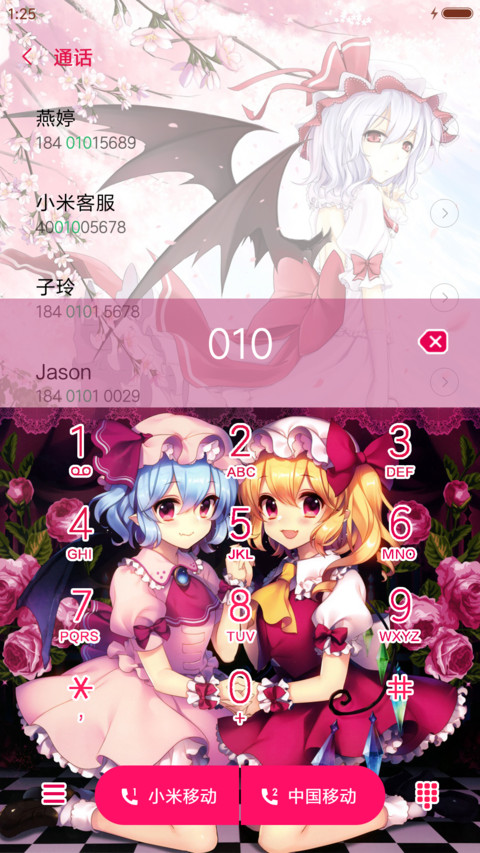 东方 大小姐 screenshot