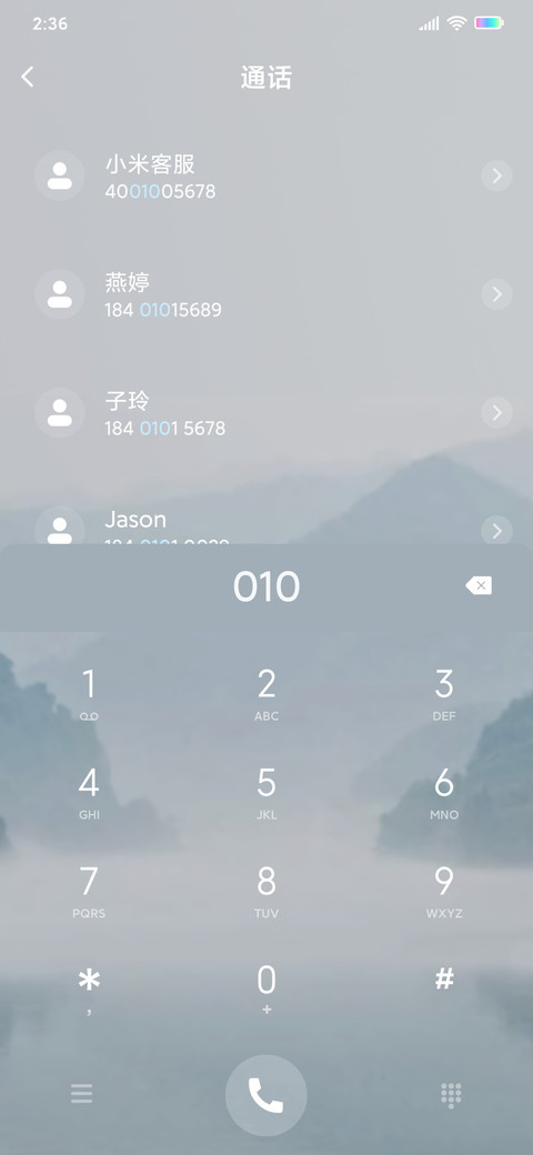 寒江雪 screenshot