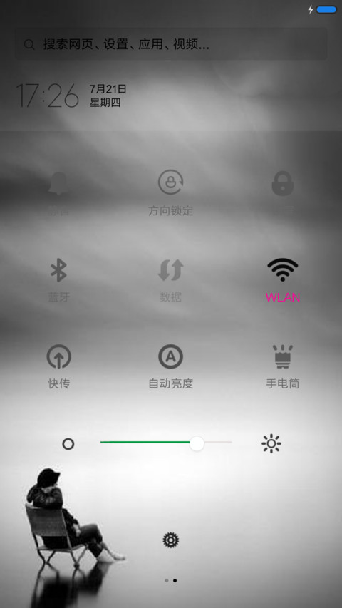 孤寂 screenshot