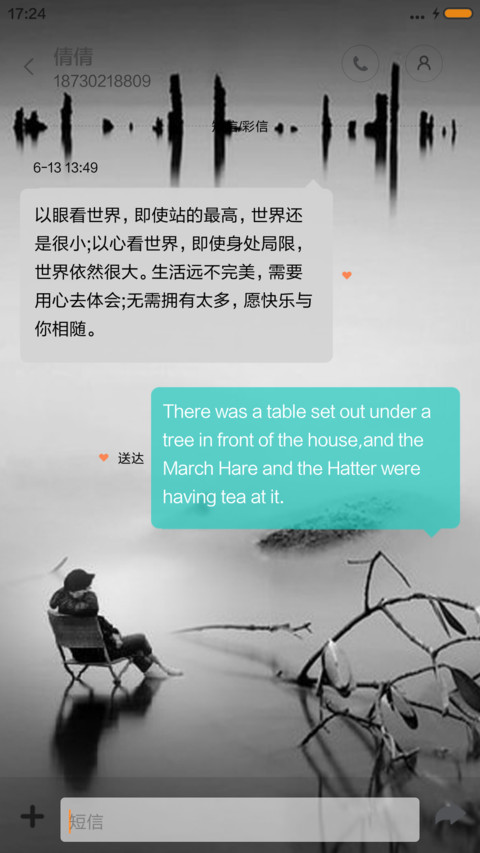 孤寂 screenshot