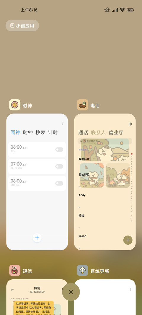 可爱萌宠 秋日出游 screenshot