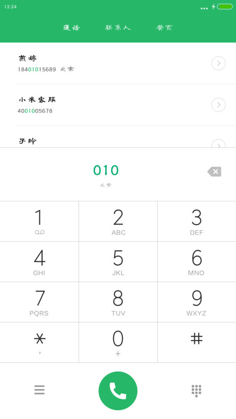 方正潇洒隶书 screenshot