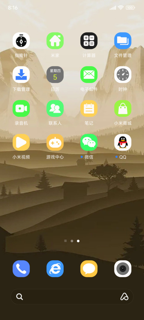 水墨山丘画 screenshot