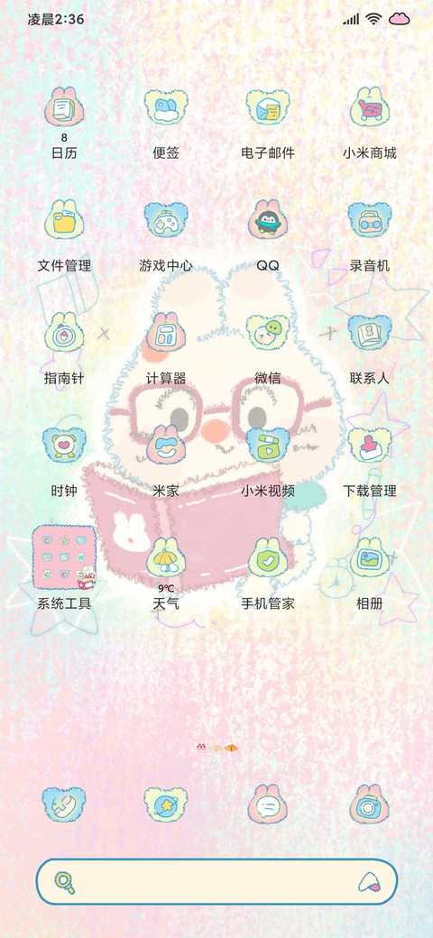 好运小动物 可爱颂 screenshot