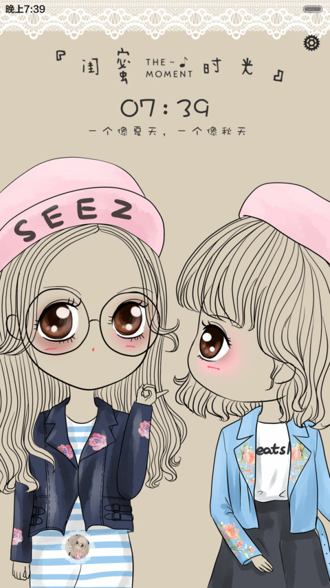  好评返现+抢红包 笨娜娜的闺蜜时光（iOS锁屏，音乐界面，自由桌面） screenshot
