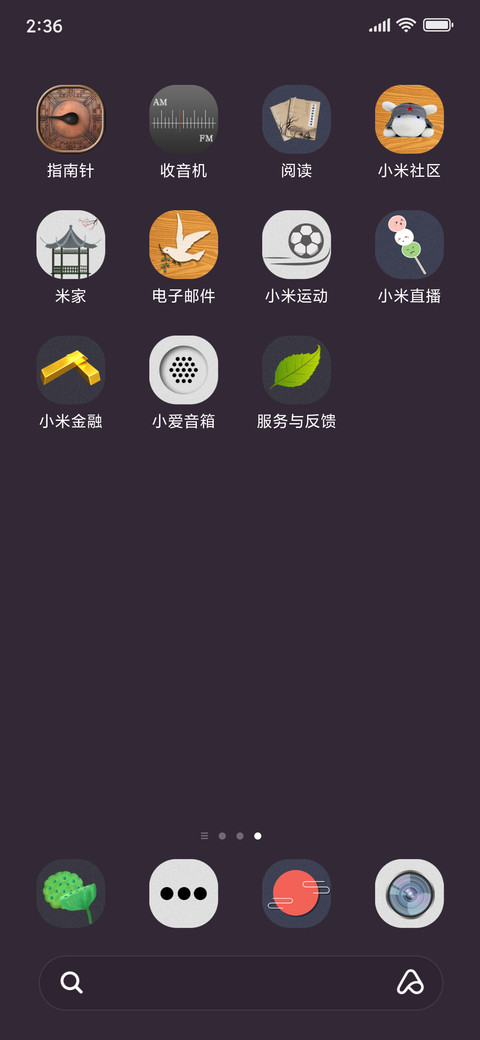 明月夜 screenshot