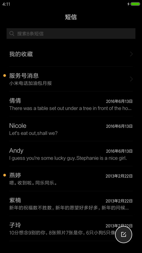黑色DJhot screenshot