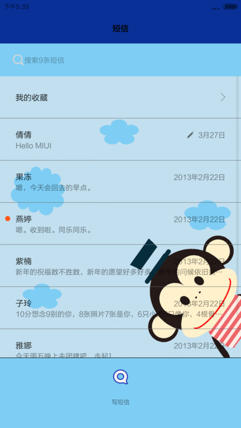 猴贼卡哇伊（自由锁屏） screenshot