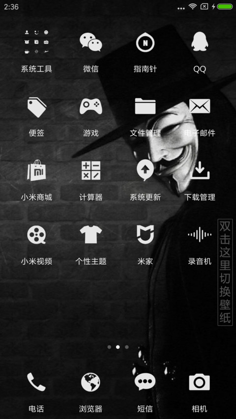 V字仇杀队 screenshot
