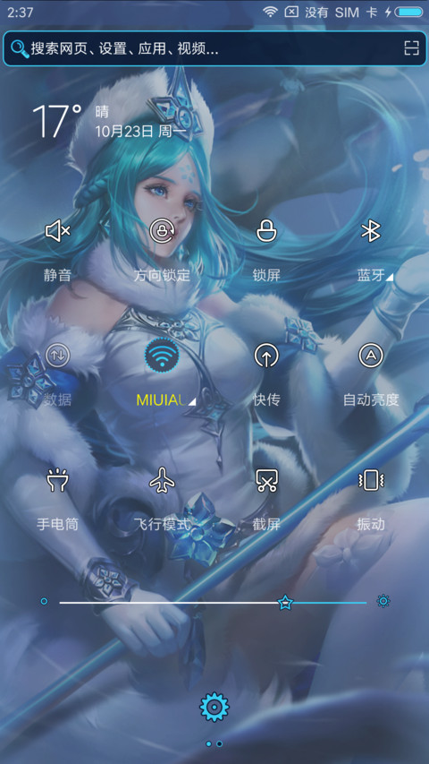 王者峡谷女神II screenshot