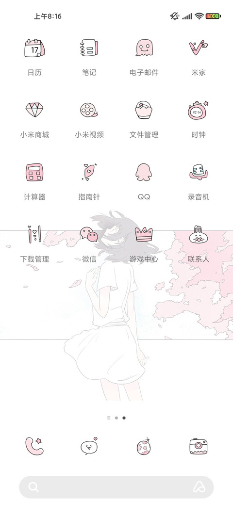 风中少女 screenshot