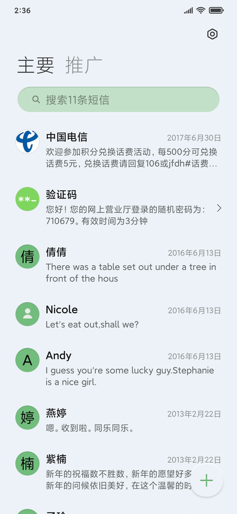 自律 拟态白 screenshot