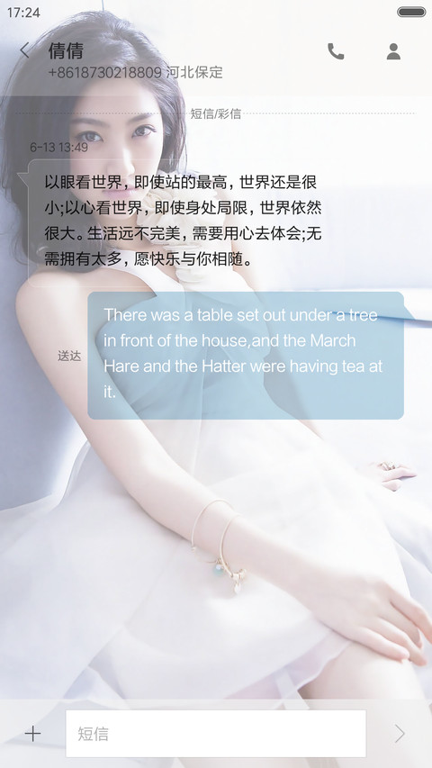 性感景甜【好评送壁纸】 screenshot