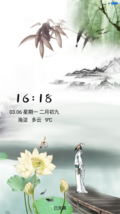 古韵乡情 screenshot