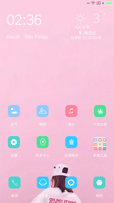 纯爱女版 screenshot