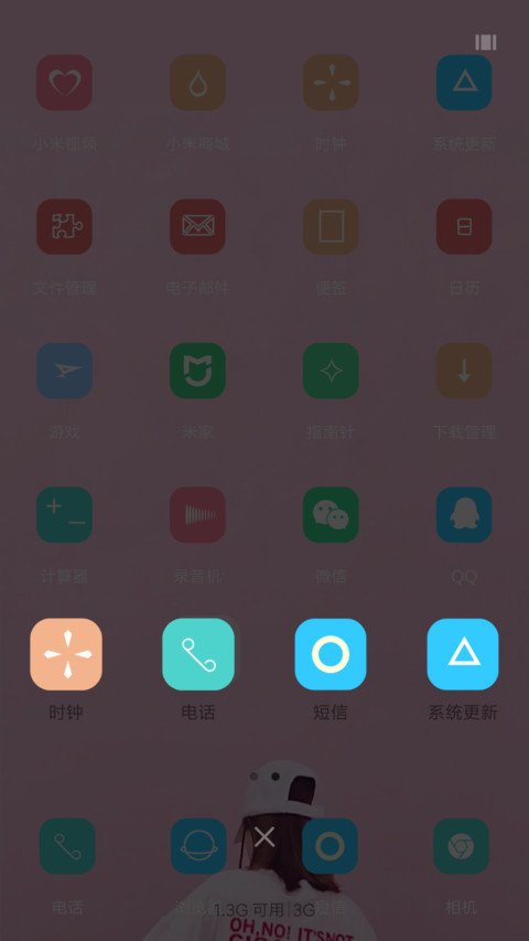 纯爱女版 screenshot