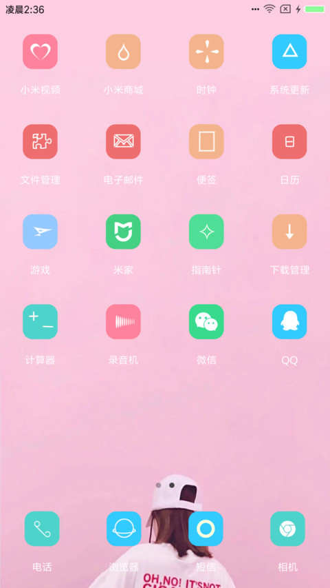 纯爱女版 screenshot