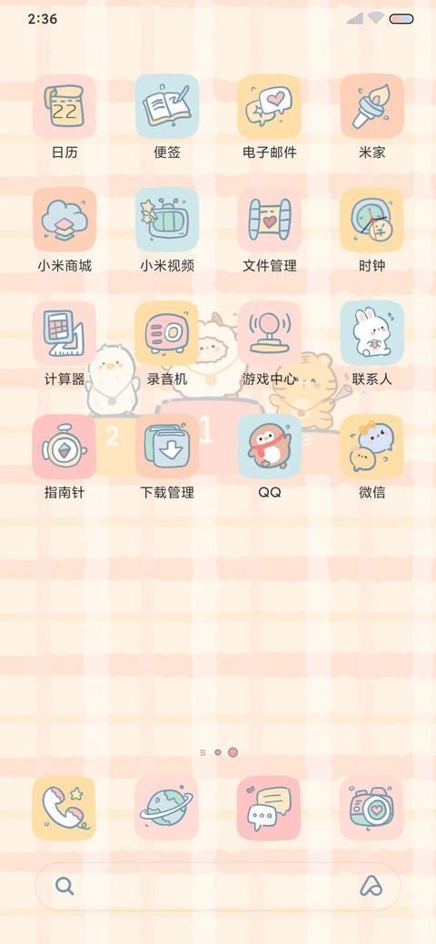 小可爱运动会 screenshot