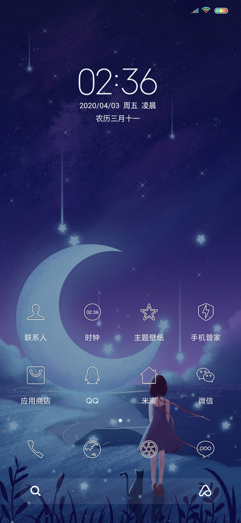 梦幻月亮情 screenshot