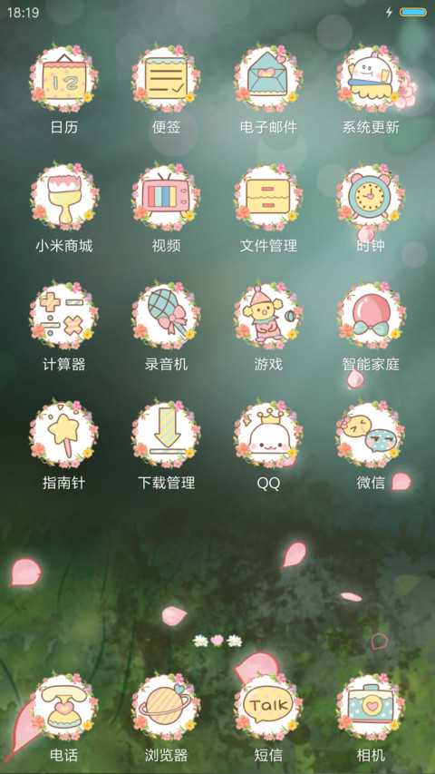  v8 小薇花开半夏【多锁屏、音乐界面】 screenshot
