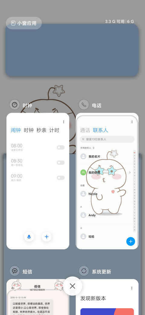 萌萌哒 screenshot