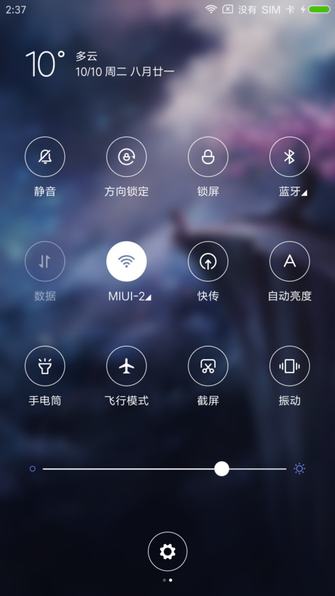 樱花漫舞 screenshot