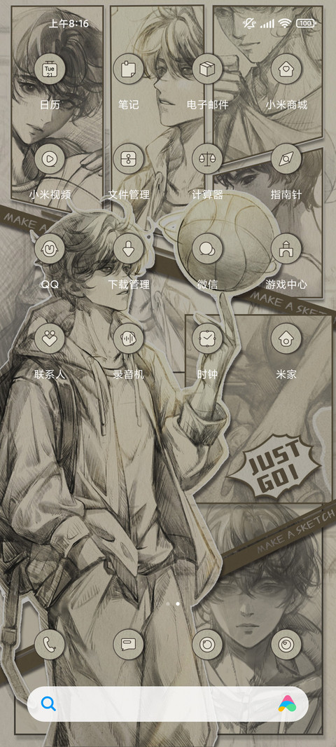 速写本里的男神 screenshot
