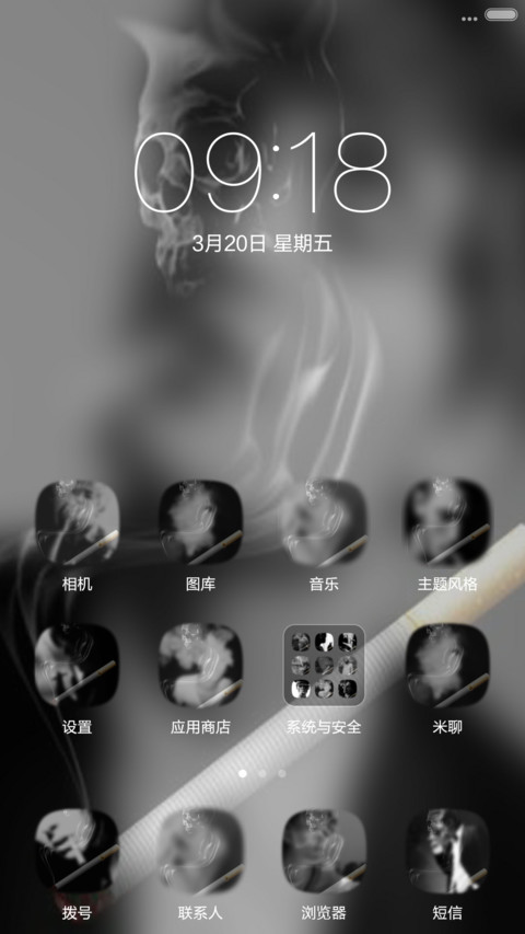 NO SMOKING（全图标+锁屏密码：1234） screenshot