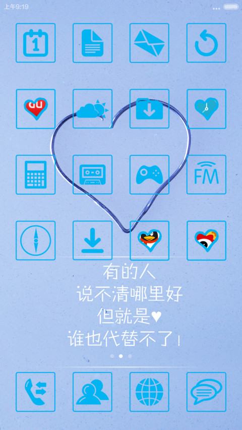 情侣款-迷男版 screenshot