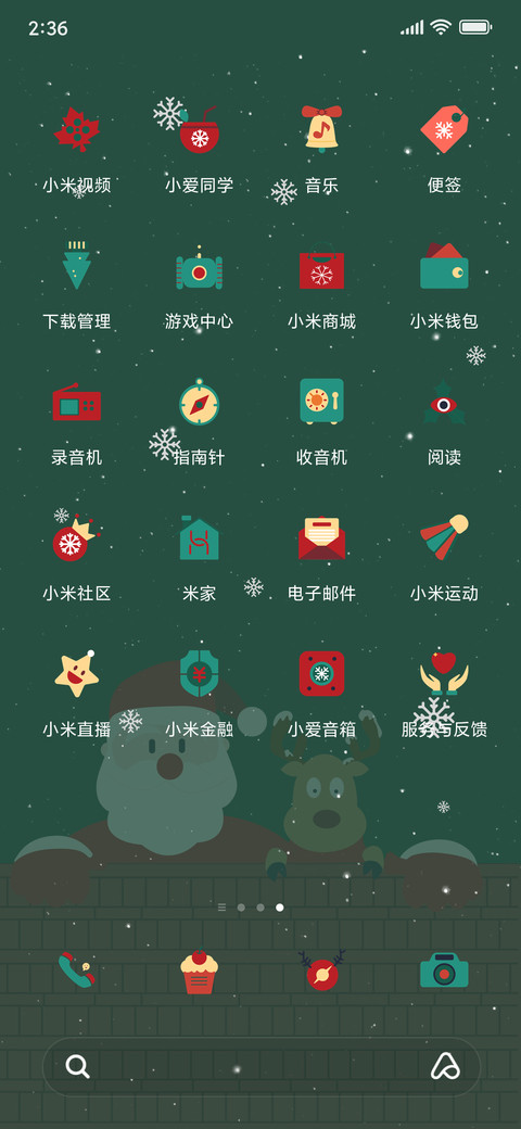 圣诞节和下雪更配 screenshot
