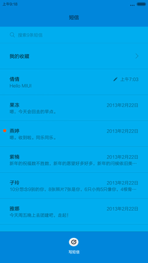 情侣款-迷男版 screenshot