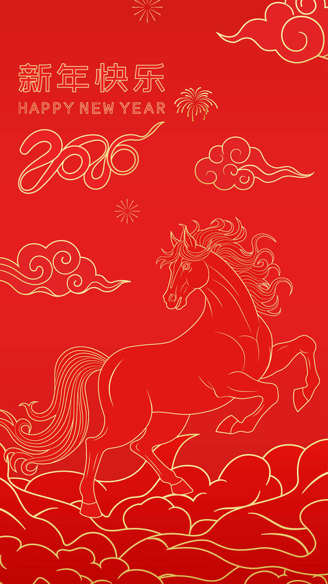 马年大吉-拍信图库 screenshot