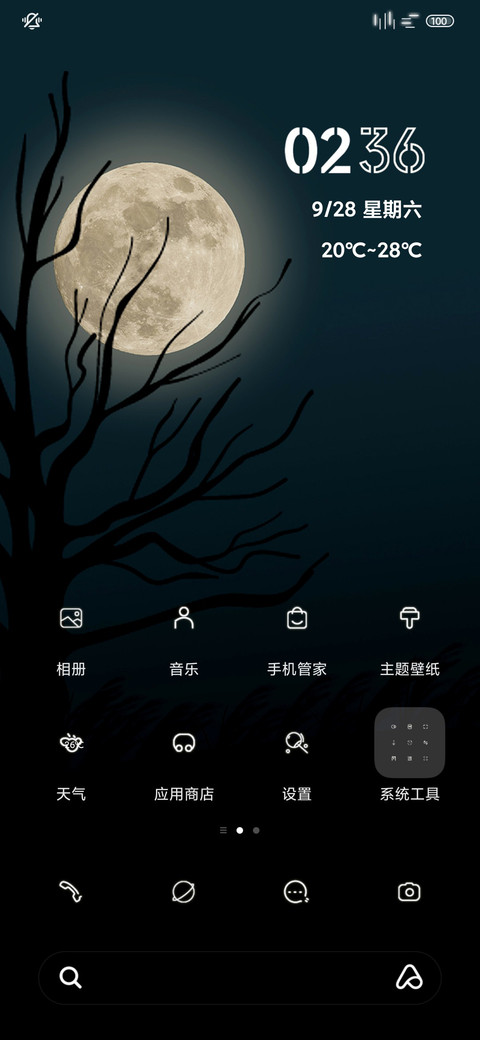 黑色简约 screenshot