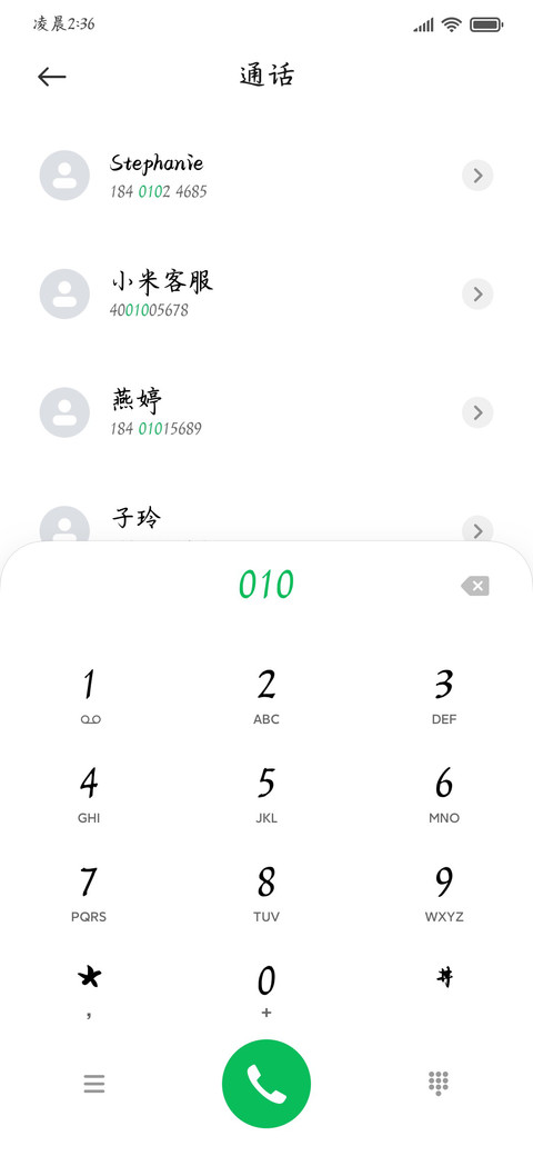 生命万次春和景明 screenshot