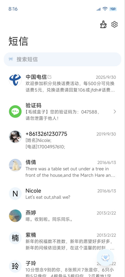 景深换图 自由如风 screenshot