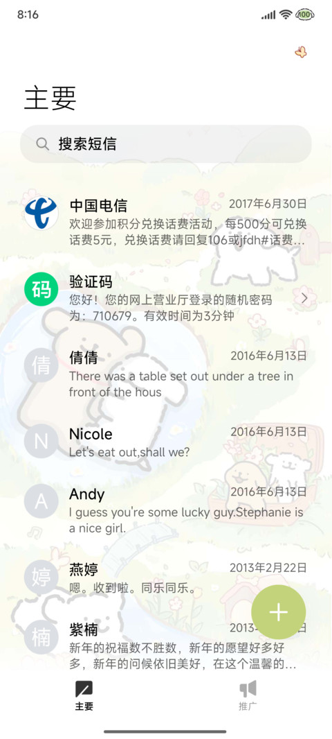 线条小狗 邂逅山野 screenshot