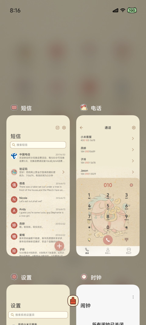 国风马上有钱 screenshot