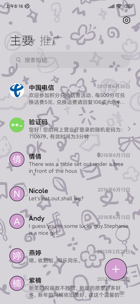 软咩咩 可爱电话铃 screenshot