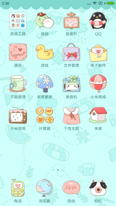 再热也要萌萌哒 screenshot