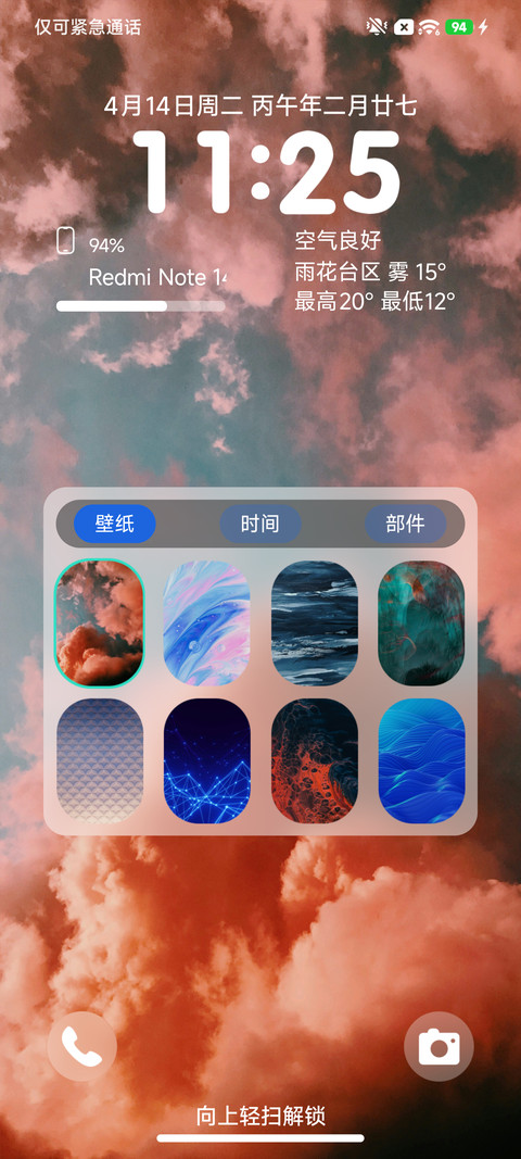 暮云888 screenshot