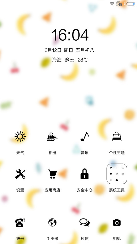 水果的味道 screenshot
