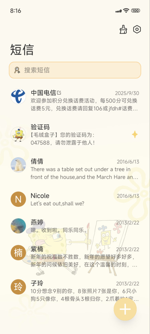 海绵宝宝快乐日常 screenshot
