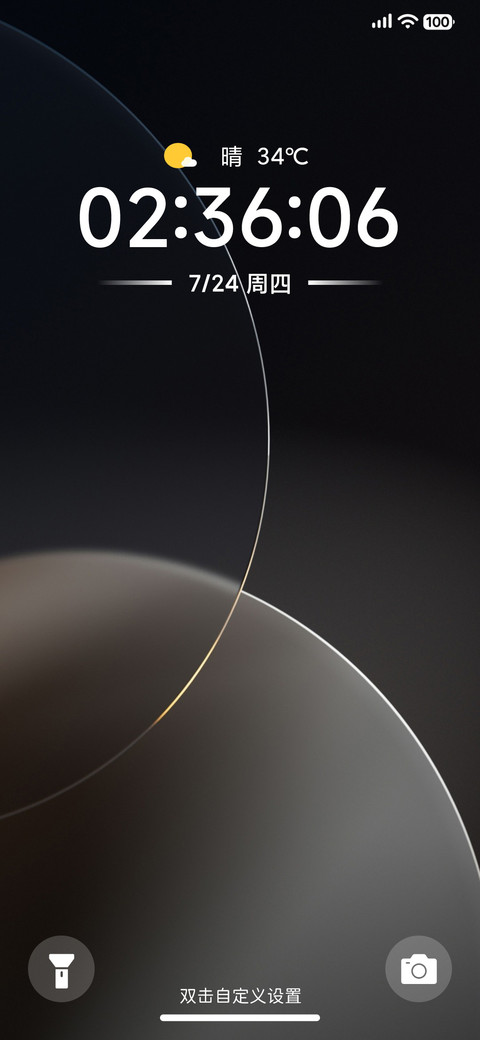 星陨 screenshot
