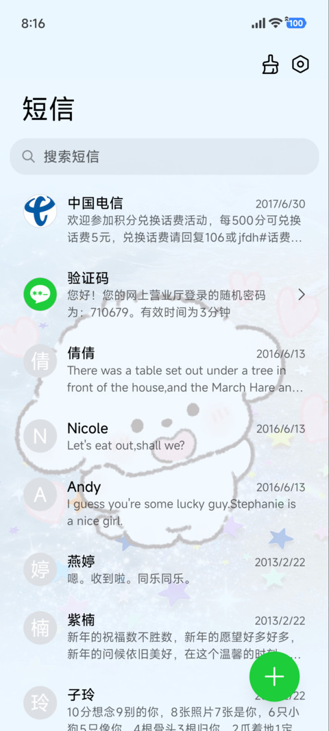 IP26小熊崽治夏日 screenshot